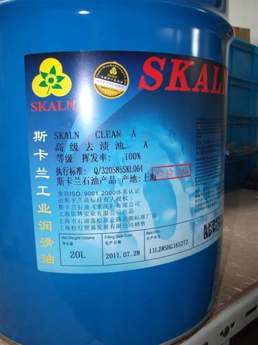 斯卡蘭去漬油